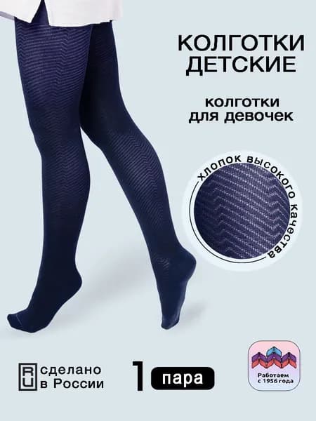 Колготки Ишимбайская чулочная фабрика, 1 шт