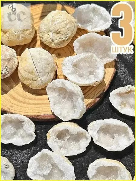 миниатюрный горный хрусталь - Магическая жеода,3 штук,жеода натуральный камень,коллекция минералов,горный хрусталь натуральный,3-4 см