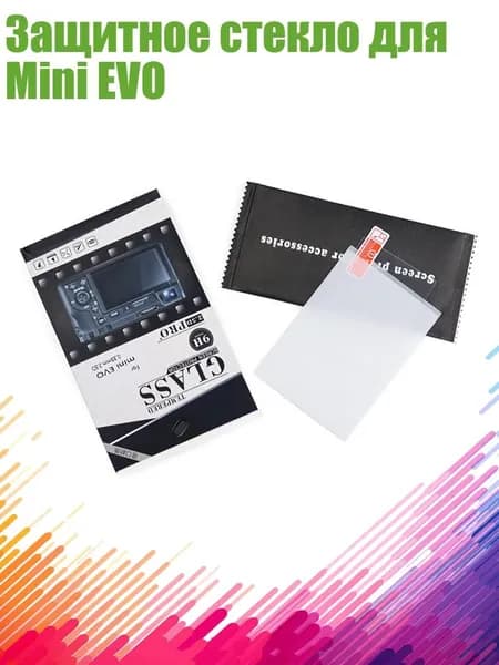 Защитное стекло для Mini EVO