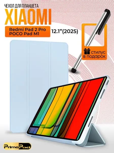 Чехол на Xiaomi Redmi Pad 2 Pro POCO Pad M1 (2025)