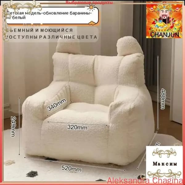 Кресло-мешок, Размер S,белый