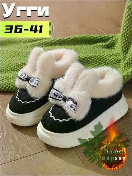 Угги