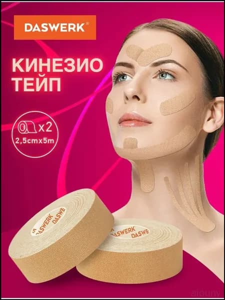 Атлетическая лента 2.5см Х 500 см