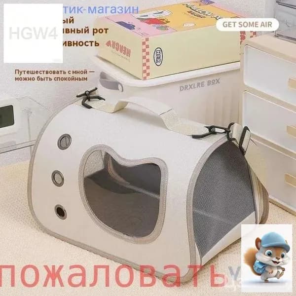 Переноска для животных текстильная с сетчатыми вставками, кошек, собак и кроликов, бежевая