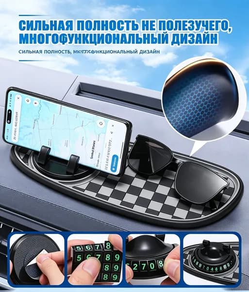 Коврик на торпедо, диагональ 4.7"