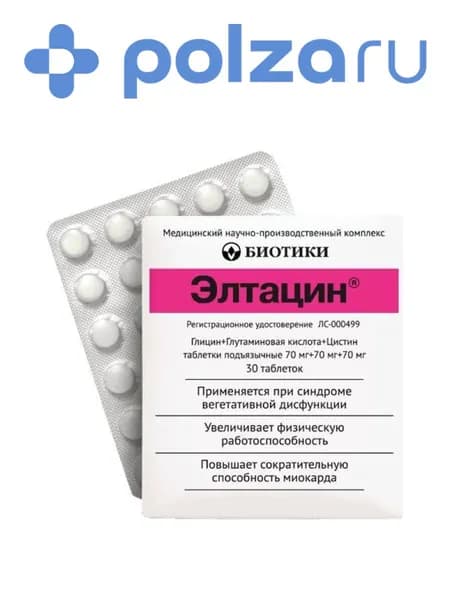 Элтацин, таблетки подъязычные, 30 шт.
