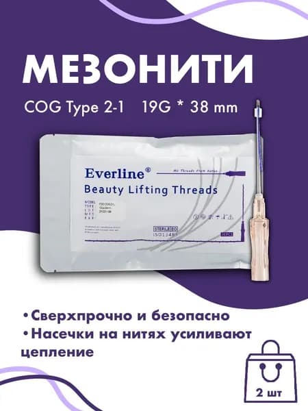 нити PDO COG 2-1 19G*38 2 шт