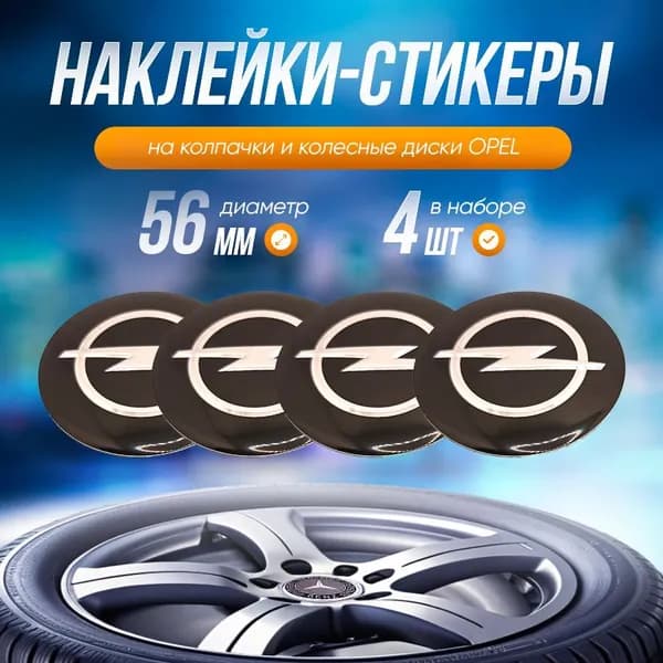 Car things Колпак ступицы колеса, 4 шт.
