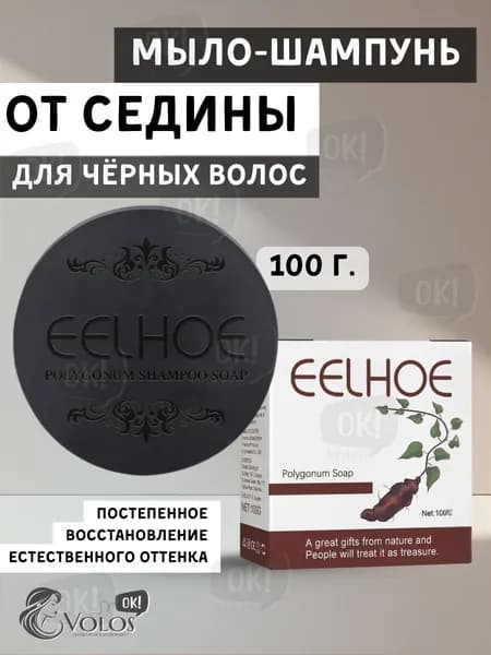 Шампунь твердый, 100 мл