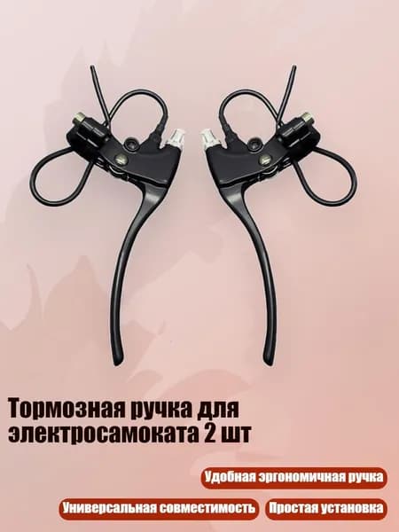 Ручка газа для электротранспорта