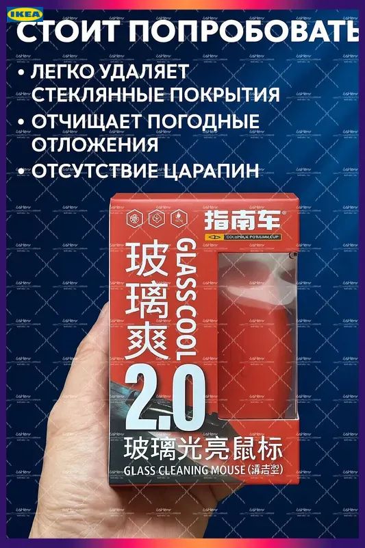 Набор автохимии Готовый раствор, 150 мл, 1 шт.