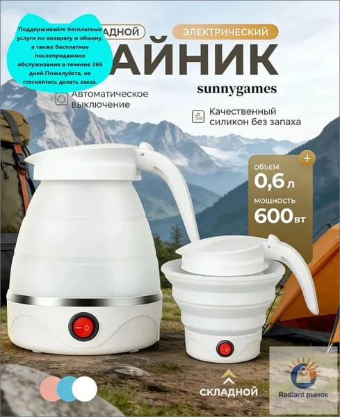Электрический чайник 019b841062e57a1195f9cc72593d7de1, белый