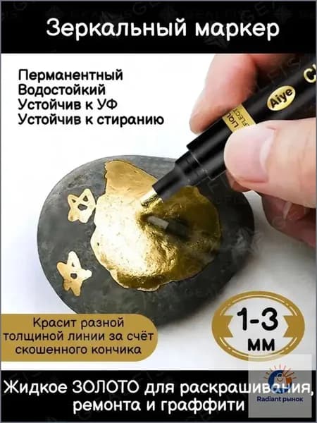 Маркер Спиртовой, толщина: 2 мм, 1 шт.для граффити