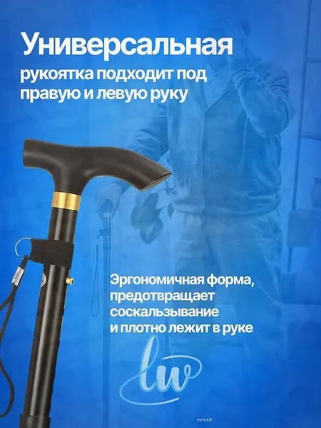 Складная трость алюминиевая регулируемая 82-93 см