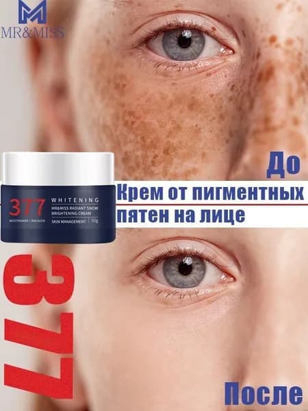 Крем для ухода за кожей