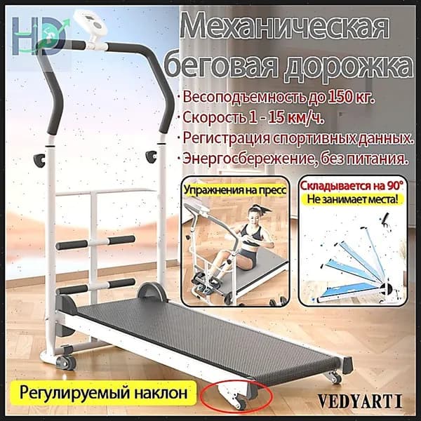 Беговая дорожка C1886CC39D8742C2AAE9881B69F7ED09