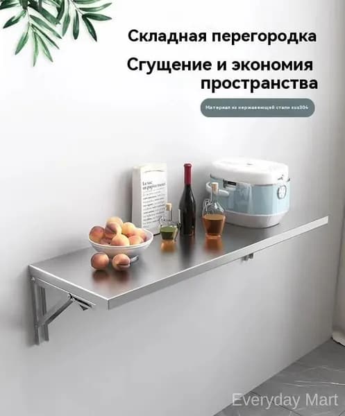 Подвесной стол Откидной, 70х35х1 см