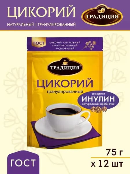 Цикорий натуральный гранулированный 75 гр x 12 уп, Традиция