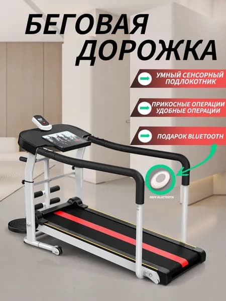 Беговая дорожка PBJ123456