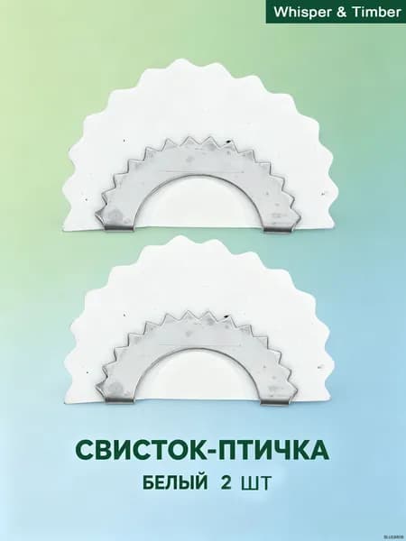 Металлические свистки в форме птицы белого цвета для домашнего использования, набор из 2 штук