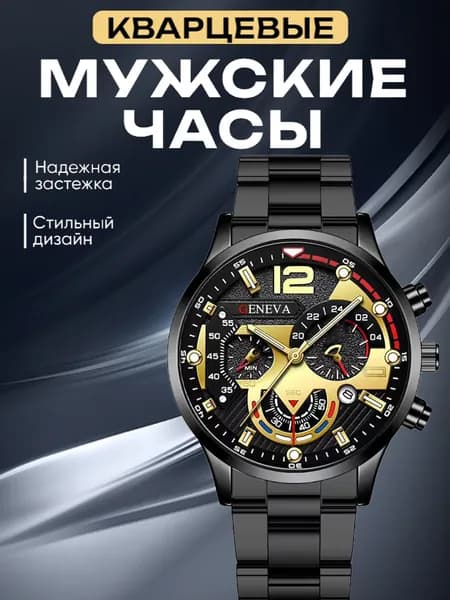 Часы наручные Кинетические