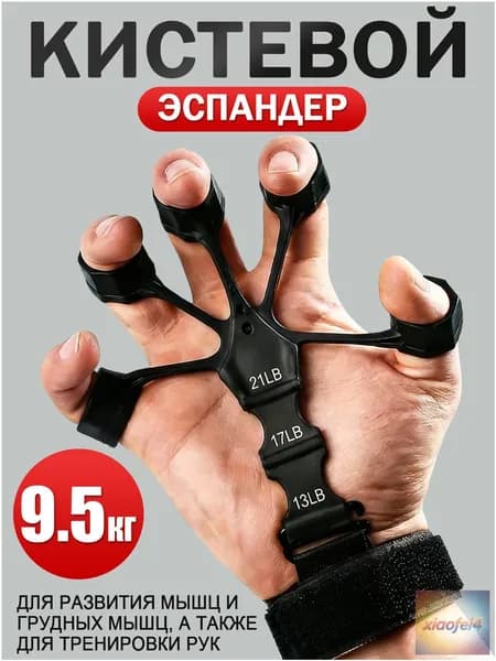 Эспандер , 1 шт, 9.5 кг