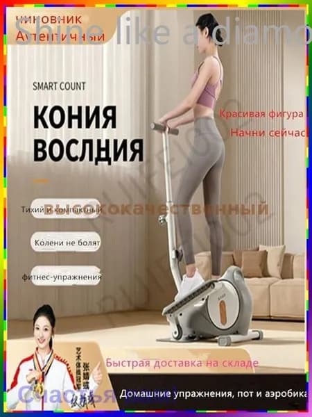 Эллиптический тренажер ADry_3361813143-rddI