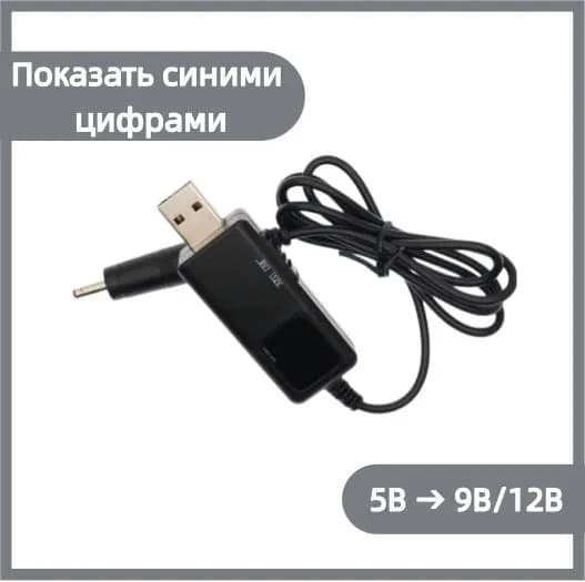 USB повышающий кабель-преобразователь 5V на 9V/12V с дисплеем, переключением напряжения, питание роутера от powerbank, длина 0.8 м