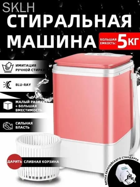 мини стиральная машинка HOMELINK MZ10A,4кг,34X31X49CM