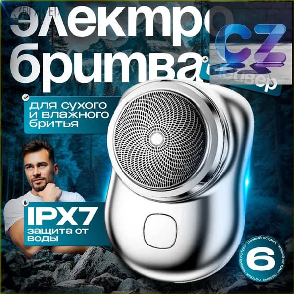 Электробритва Бритва для мужчин электрическая/Электробритва аккумуляторная/Шейвер для бритья/Портативная машинка для удаления щетины, серый