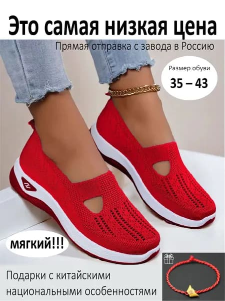 Туфли
