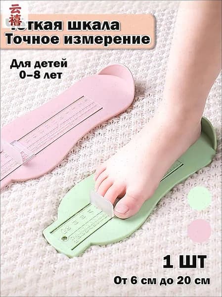 Измеритель стопы 1 шт