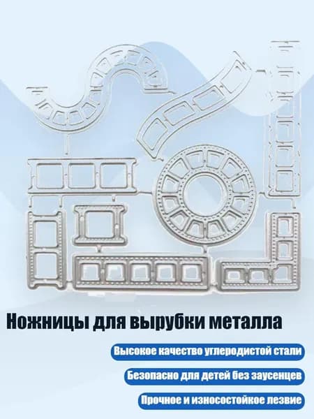 Ножницы для вырубки металла