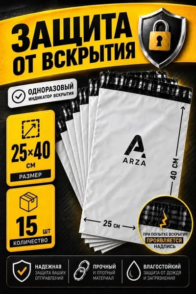 Курьерский пакет 25 х 40 см 15 шт серый, 60 мкм