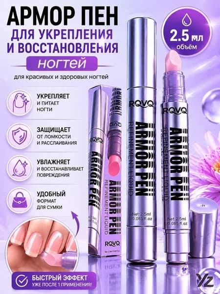 2шт биокерамический карандаш для кутикулы,Масло для кутикулы 3 в 1 в виде ручки 2.5ml