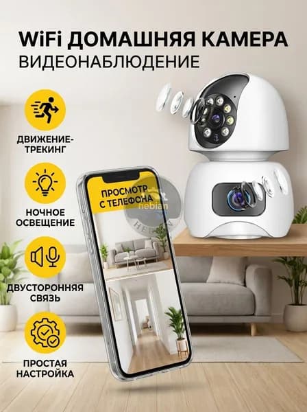 Kамера видеонаблюдения wifi для дома,4Мп,с ночным видением,двусторонней связью,вызовом в одно касание,360 градусов PTZ