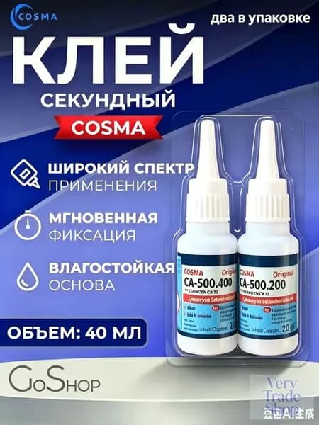 Клей строительный 40 мл 0.049 кг, 2 шт.