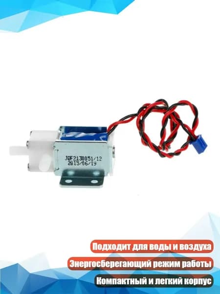 1/4 дюйма NPT 12V Латунный электромагнитный клапан нормально закрытый для воды и воздуха, Черный