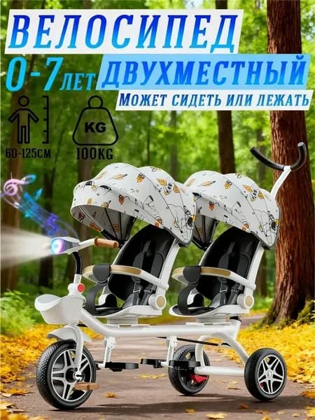 Двойная складная тележка