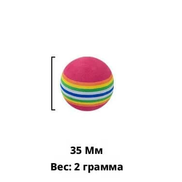 Игрушка для домашних животных <Радужный шарик>