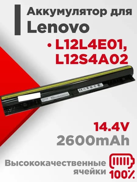 Аккумулятор для ноутбука Lenovo, (L12M4E01, L12S4E01, L12L4A02, L12L4E01, L12S4A02, L12M4A02, L12S4A01, 4INR19/66, 90202869, 121500171, 121500172, 121500173, 121500174, 121500175, 121500176, CS-LVG500NB)