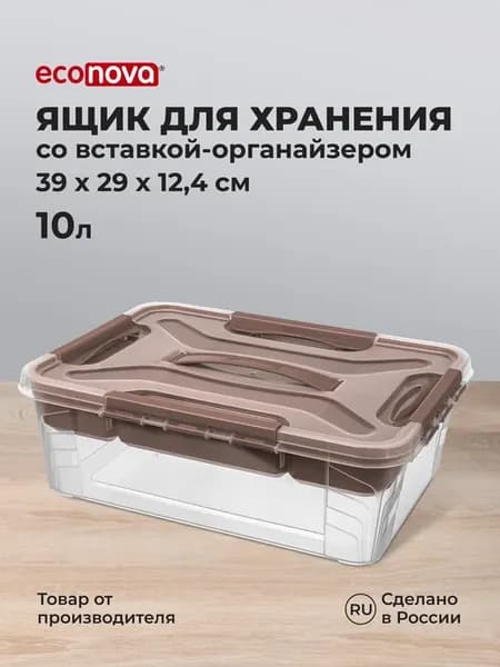 Коробка для хранения вещей пластиковая контейнер с крышкой