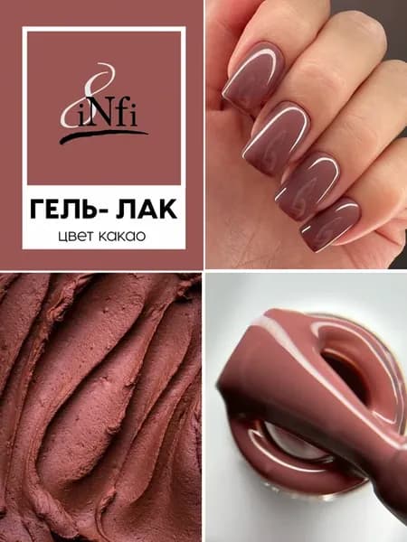 Гель-лак для ногтей цветной 8 мл