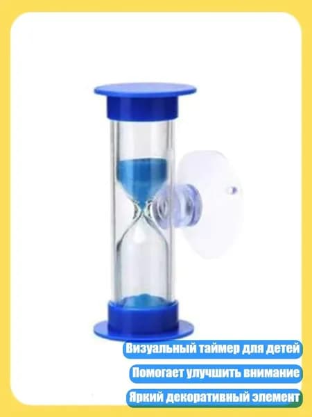 2-минутный таймер для душа и чистки зубов с присоской, подарок для детей, Синий