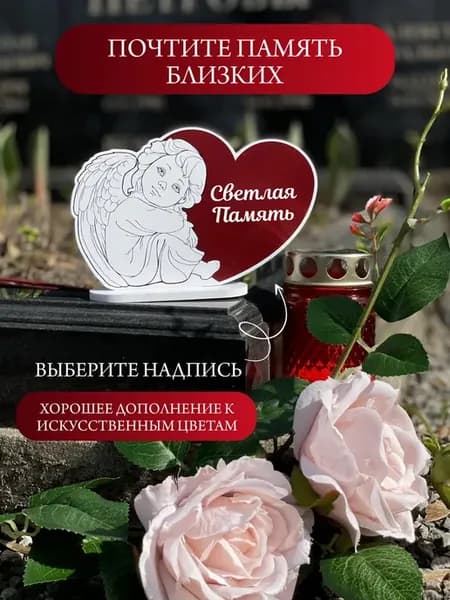 Могильная статуэтка ангел на кладбище любимым