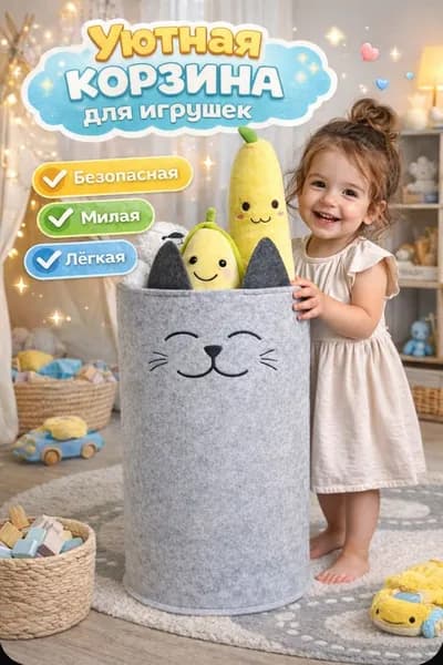 Корзина для игрушек длина 30 см, ширина 30 см, высота 48 см 1 шт, искусственный войлок, серебристый