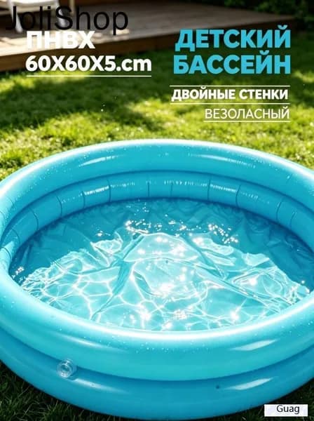 1 Комплект Надувной Детский Бассейн, Из ПВХ, Для Водных Игр и Плавания