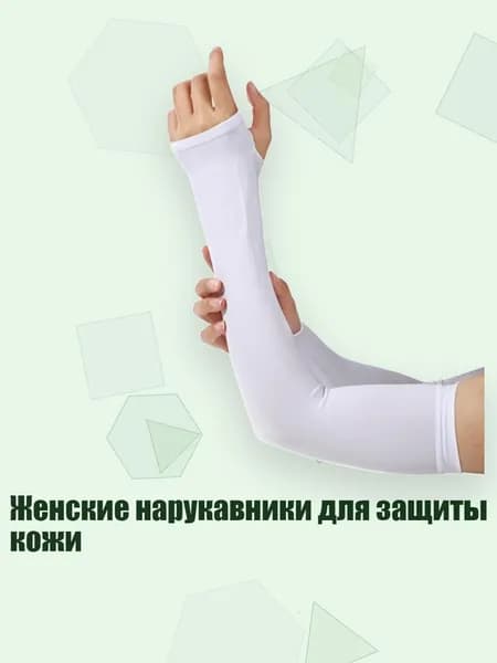 Спортивный компрессионный нарукавник