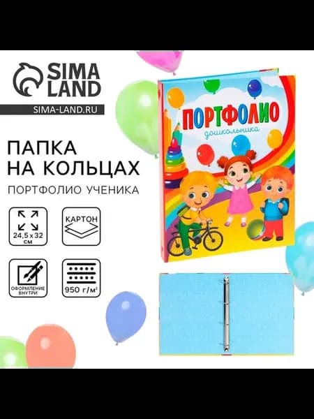 Эффектное портфолио для школьника