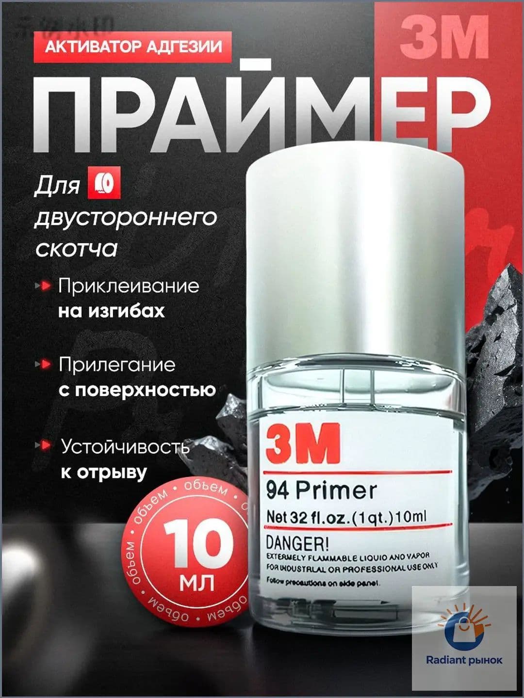 Клей автомобильный Готовый раствор, 10 мл, 1 шт.